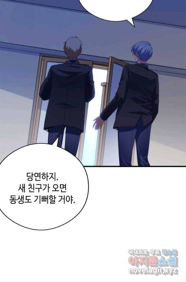 신이되다 - 크툴루신화 115화 8