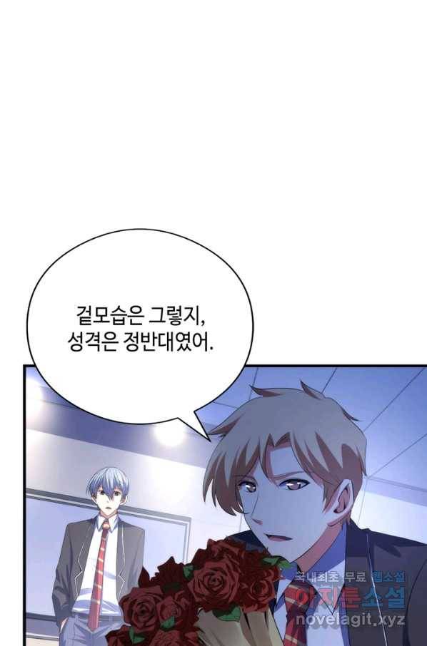 신이되다 - 크툴루신화 115화 11