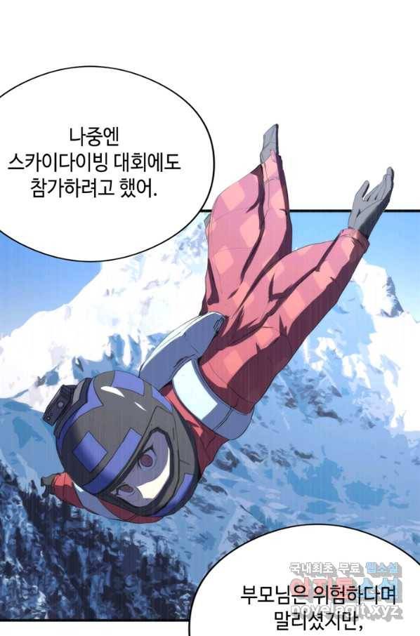 신이되다 - 크툴루신화 115화 17