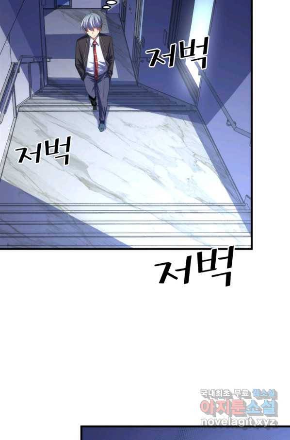 신이되다 - 크툴루신화 115화 24