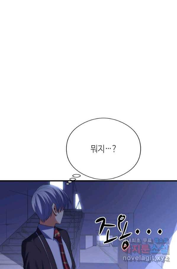 신이되다 - 크툴루신화 115화 26