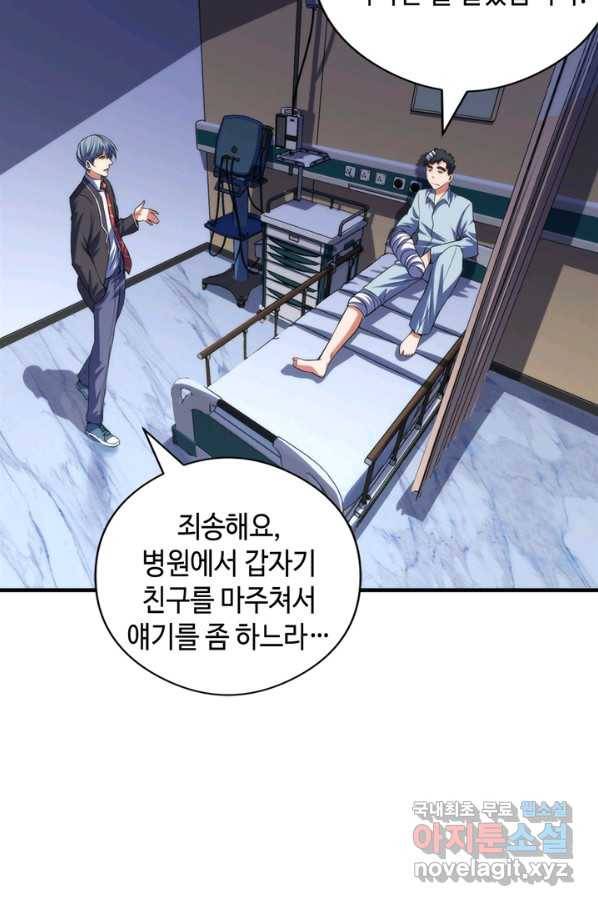 신이되다 - 크툴루신화 115화 34