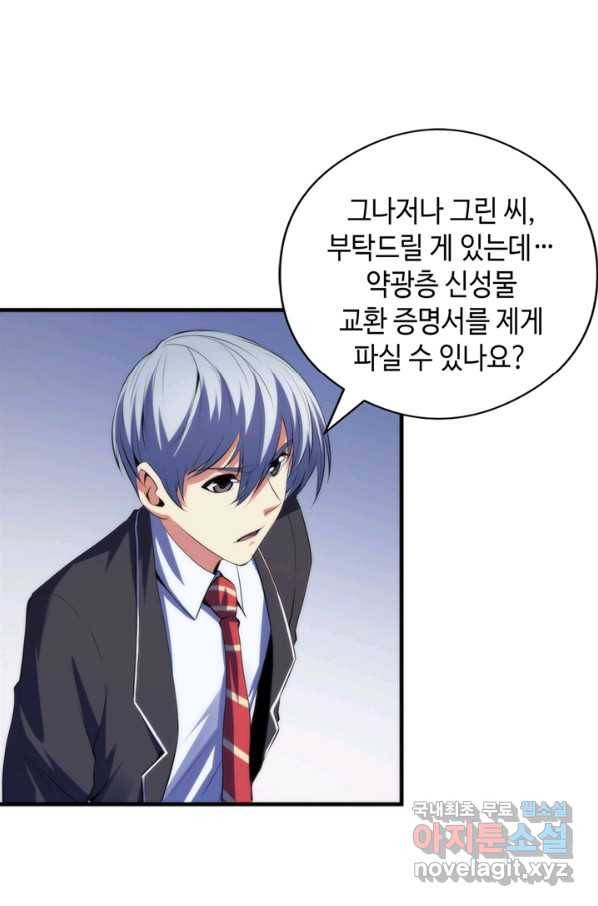 신이되다 - 크툴루신화 115화 35