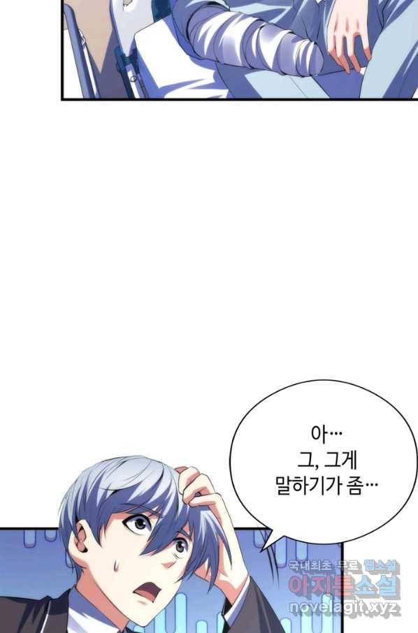 신이되다 - 크툴루신화 115화 37