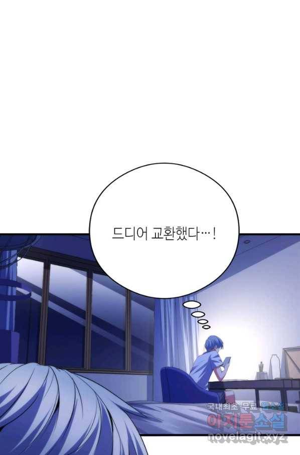 신이되다 - 크툴루신화 115화 41