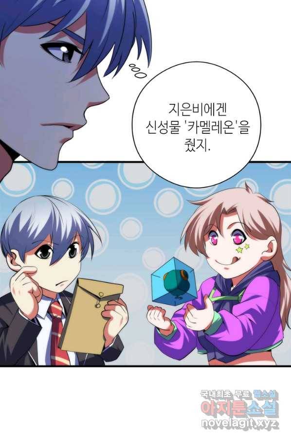 신이되다 - 크툴루신화 115화 42