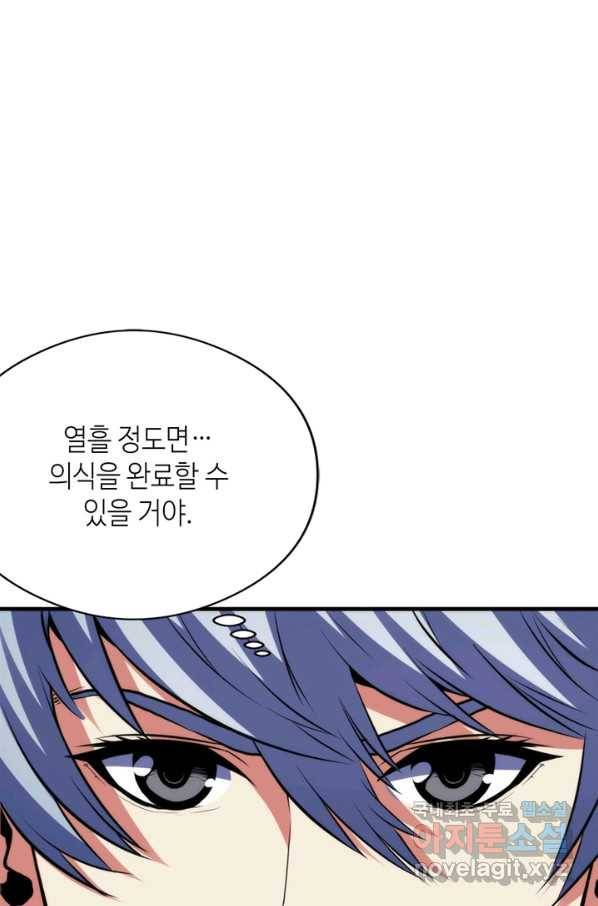 신이되다 - 크툴루신화 115화 50