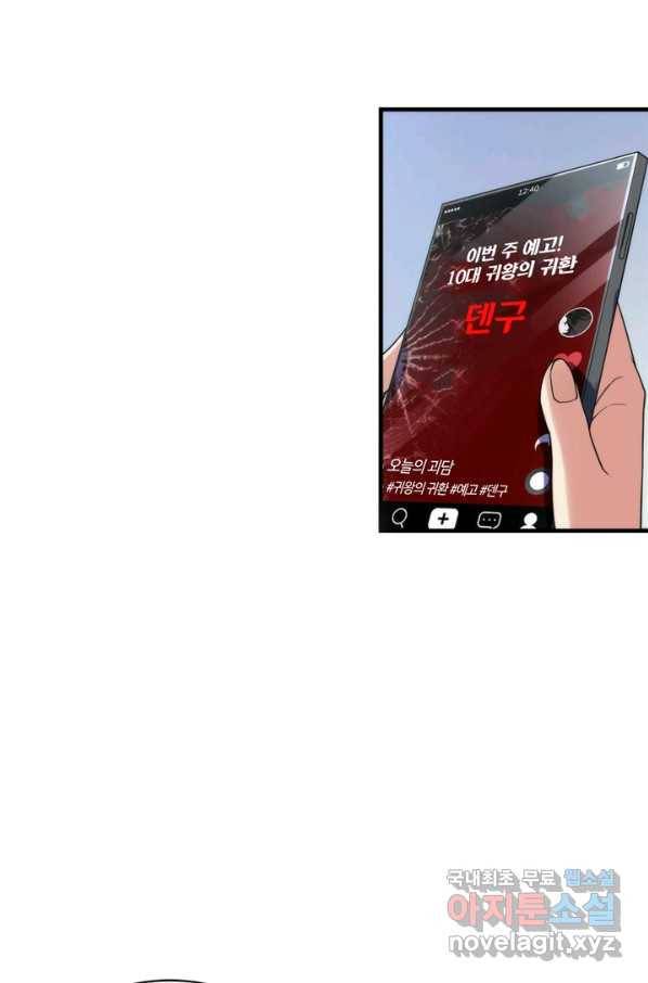 신이되다 - 크툴루신화 115화 53