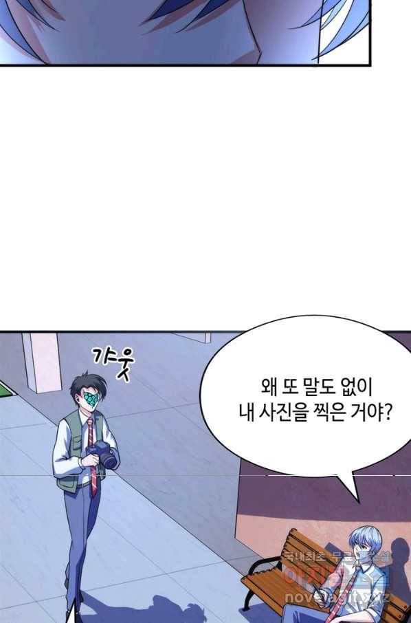 신이되다 - 크툴루신화 115화 64