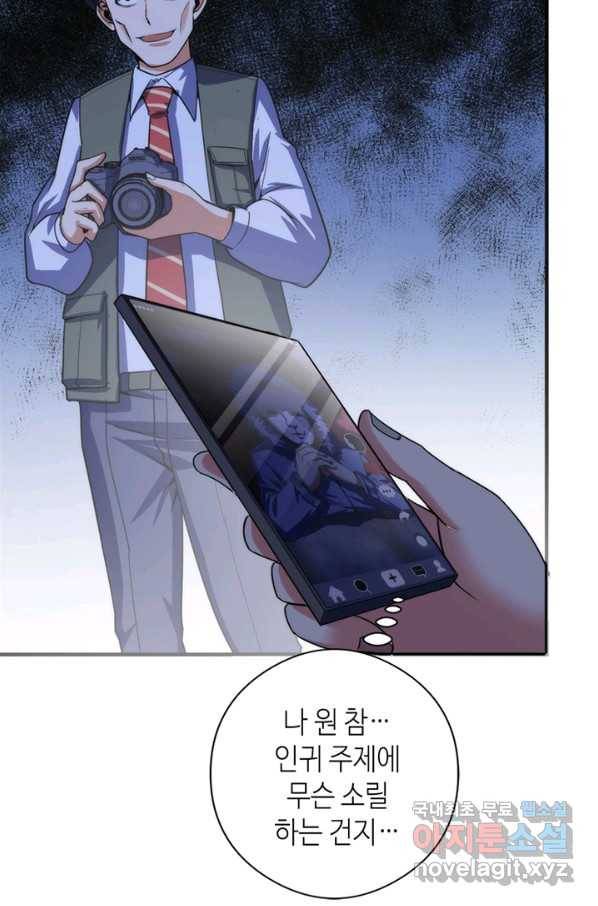 신이되다 - 크툴루신화 115화 66