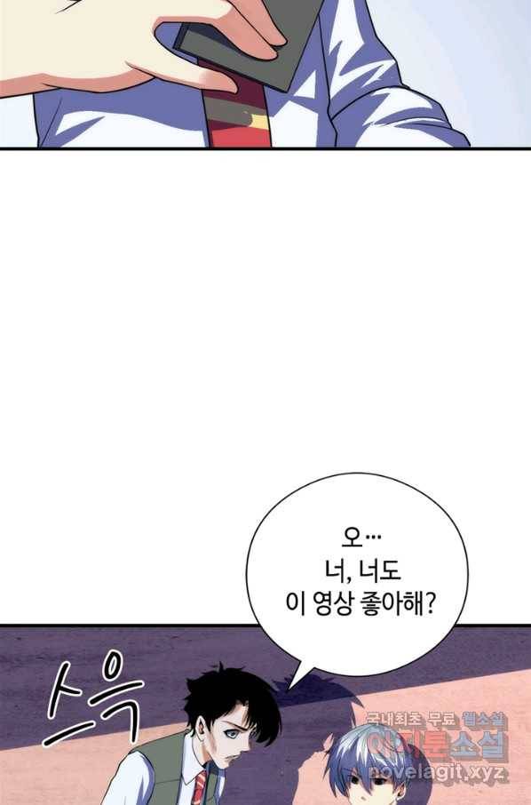 신이되다 - 크툴루신화 115화 68