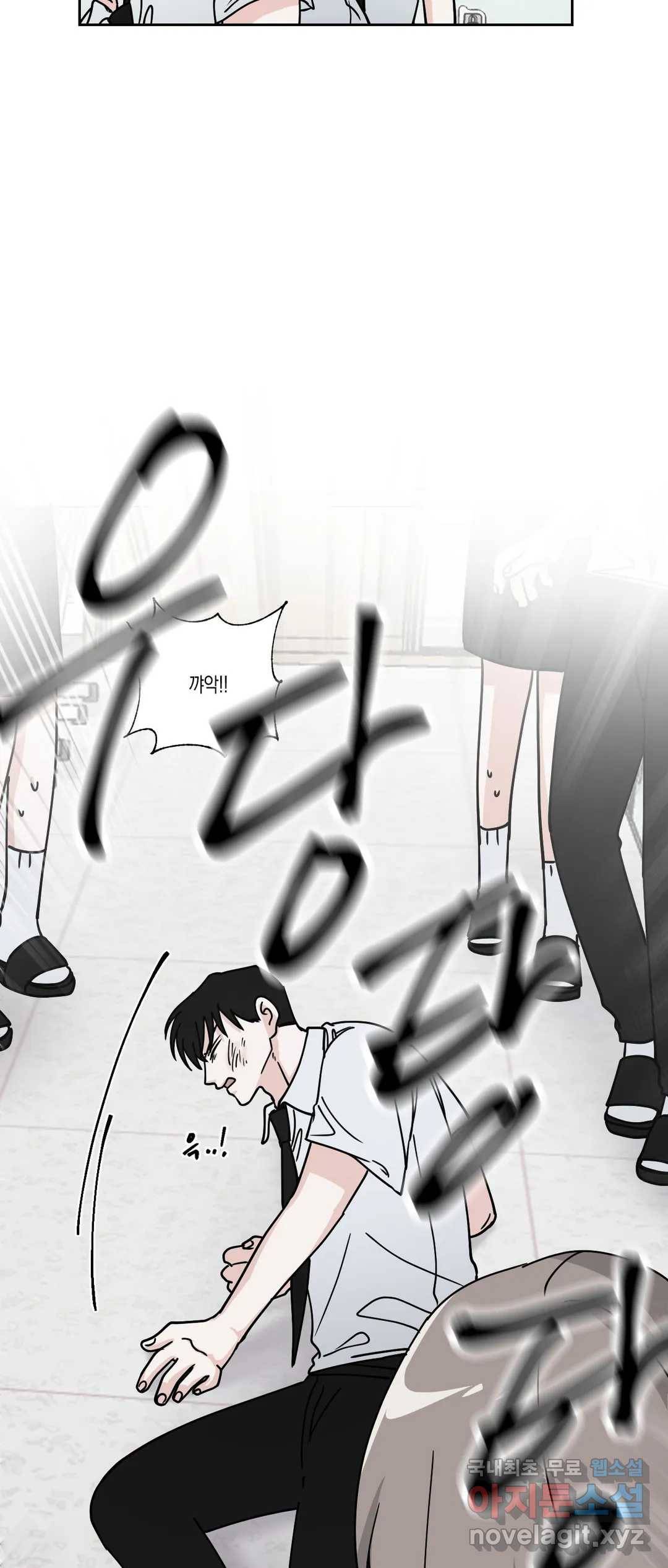 나의 여름에게 33화 3