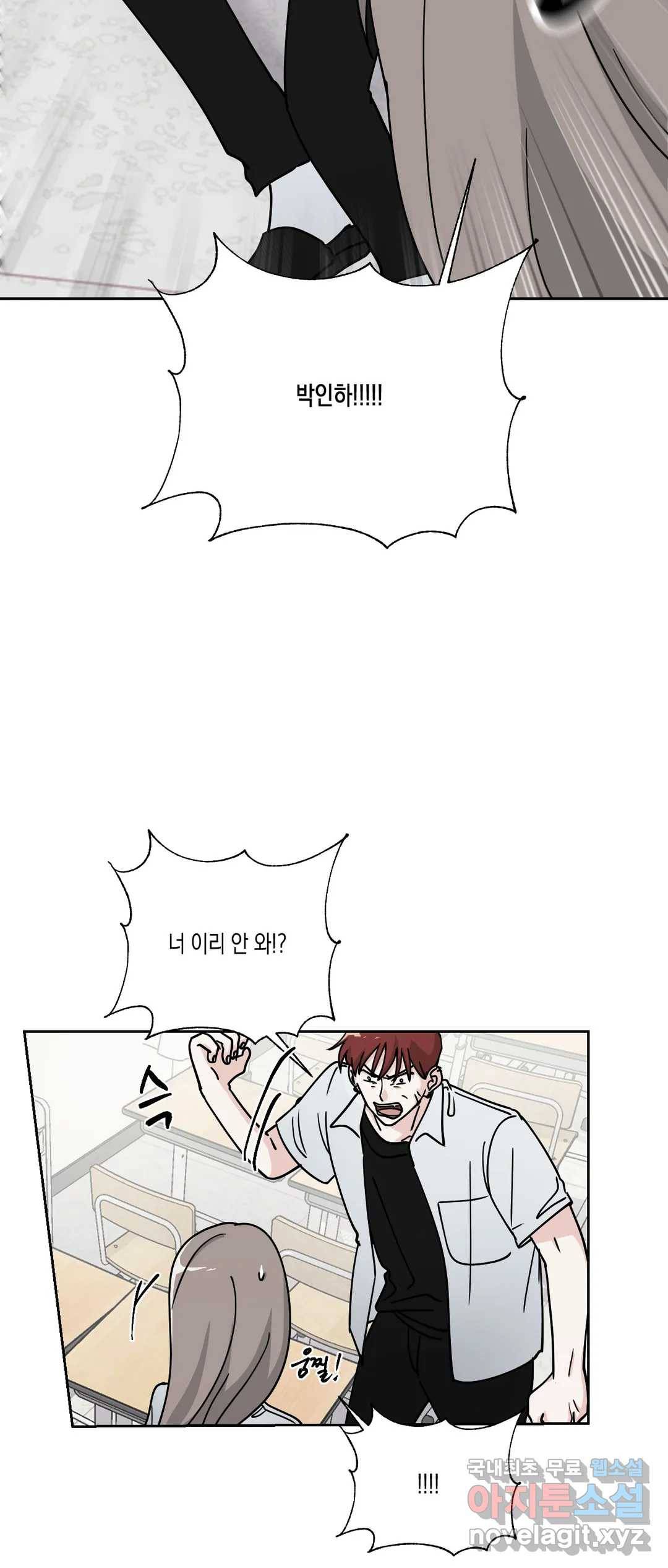 나의 여름에게 33화 4