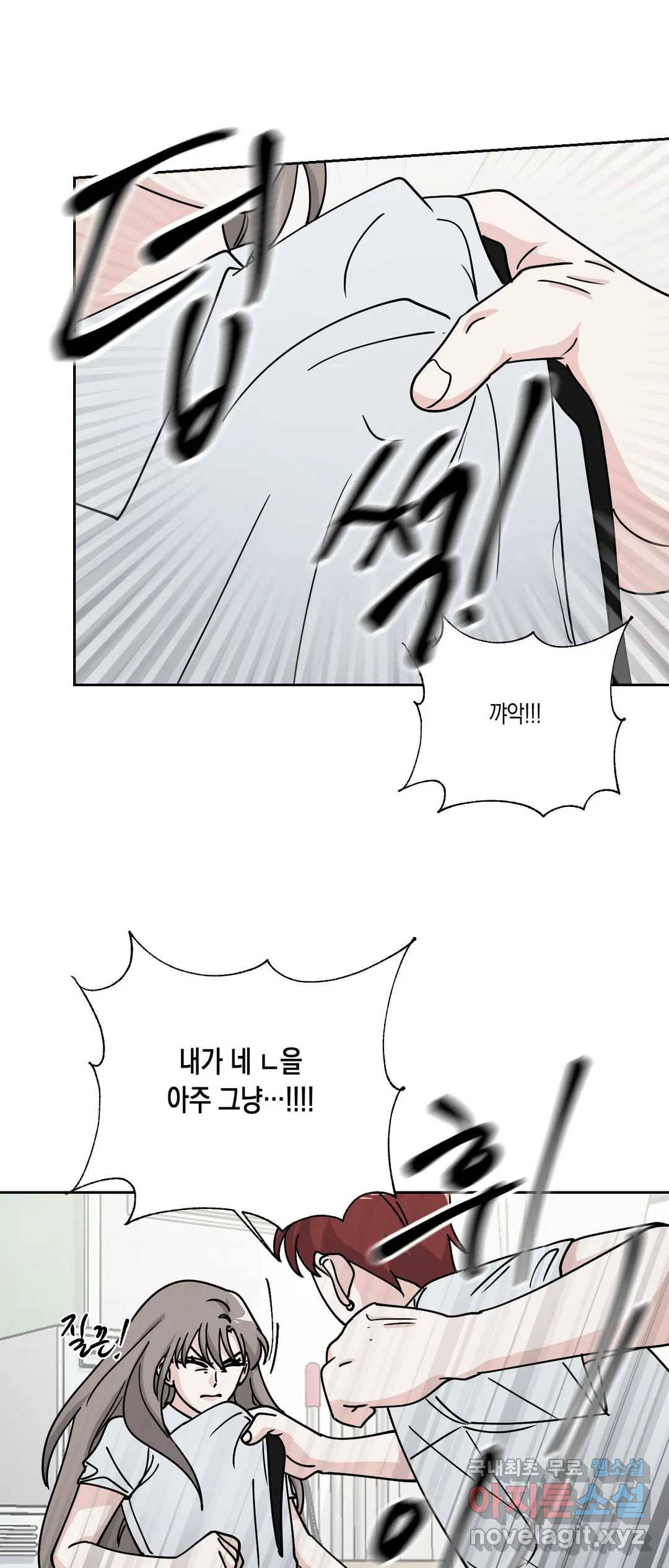 나의 여름에게 33화 5