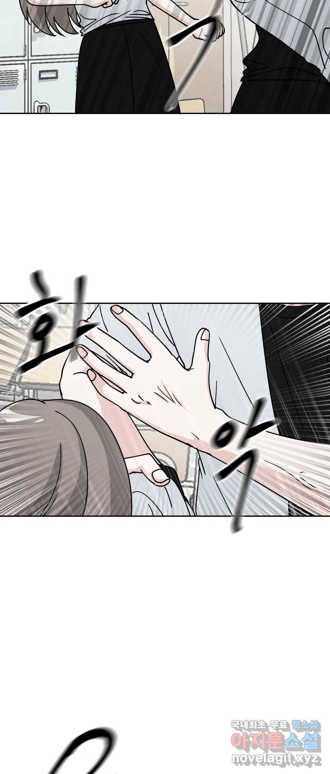나의 여름에게 33화 6