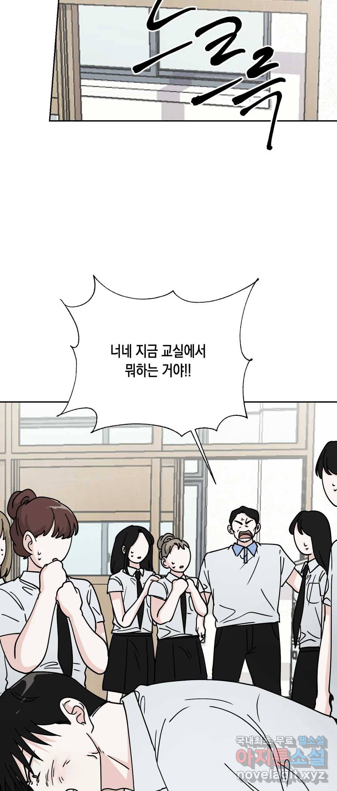 나의 여름에게 33화 10