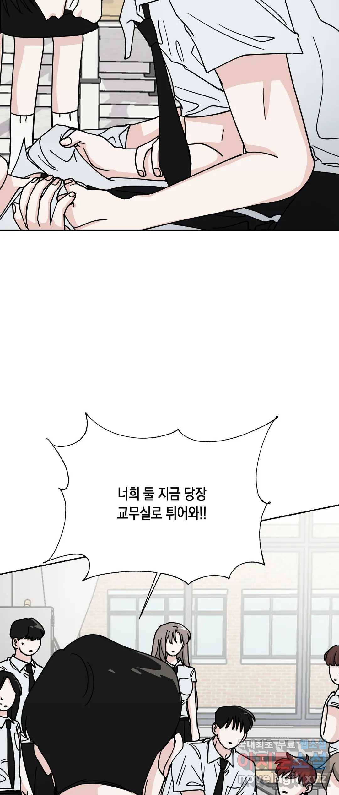 나의 여름에게 33화 11