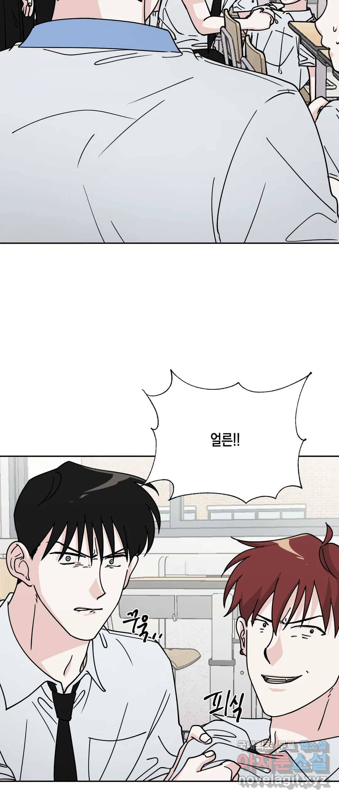 나의 여름에게 33화 12