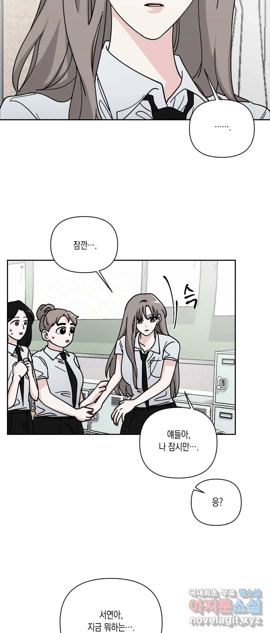 나의 여름에게 33화 15
