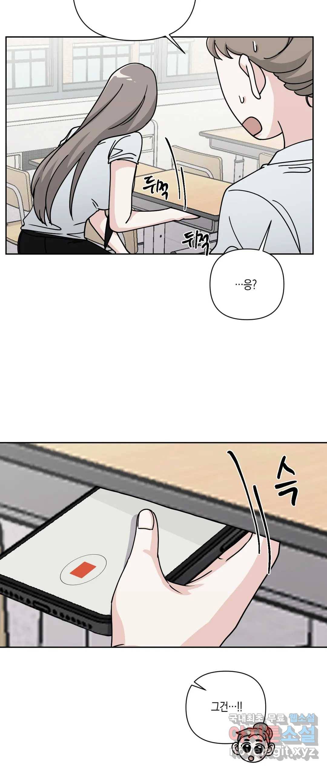 나의 여름에게 33화 16