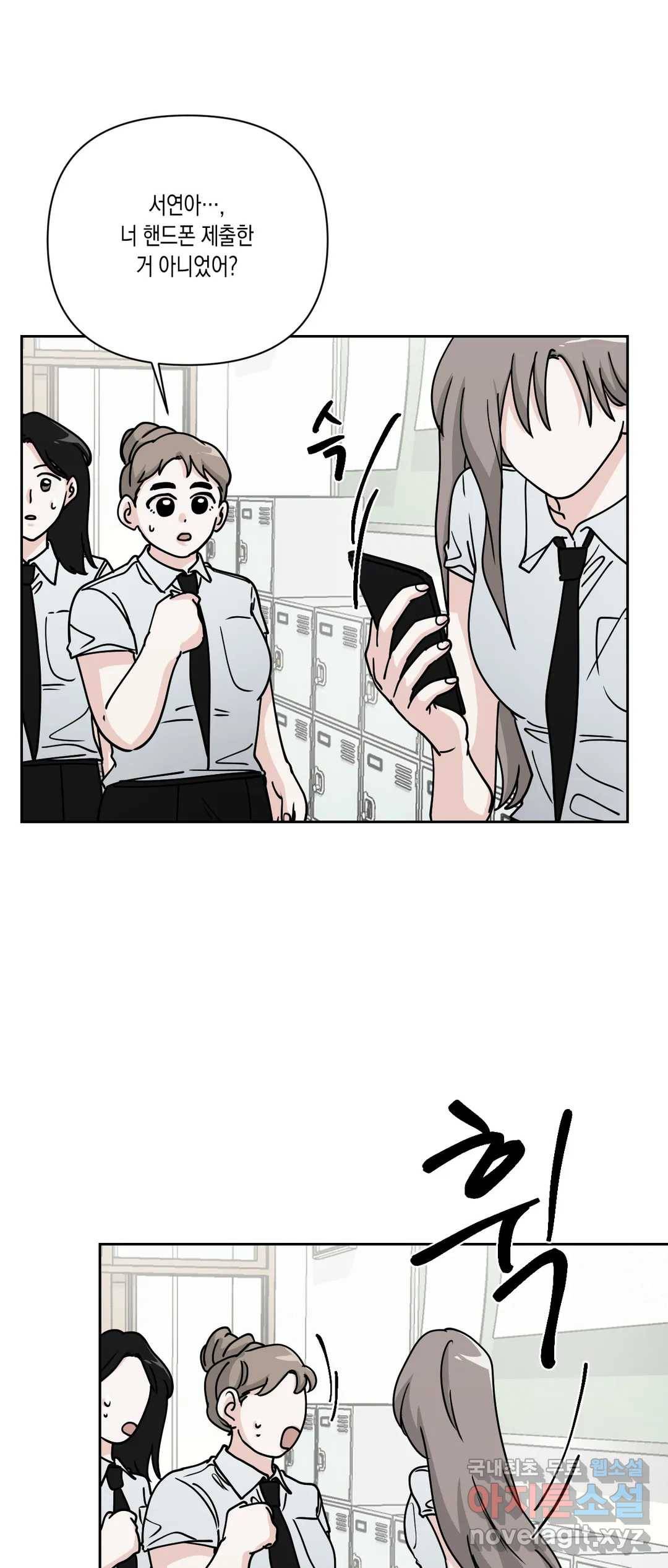 나의 여름에게 33화 17