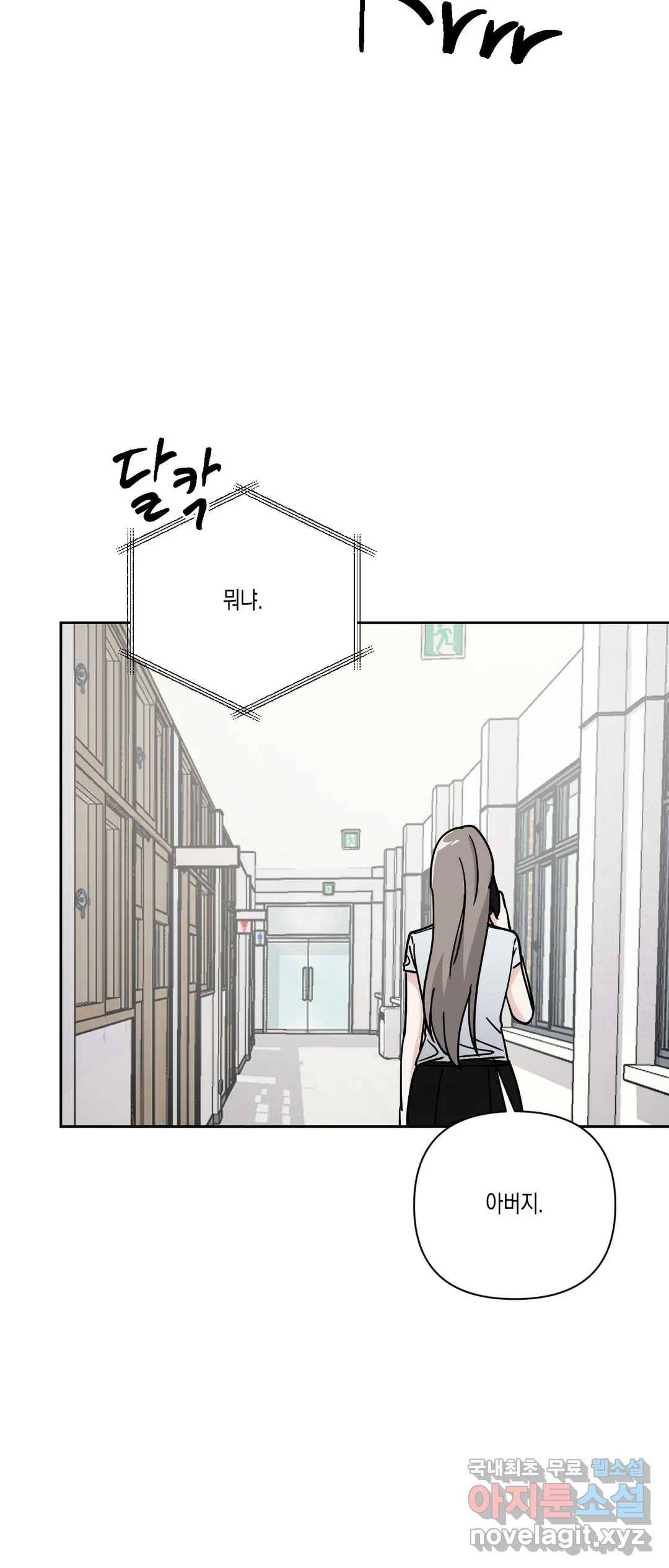 나의 여름에게 33화 19