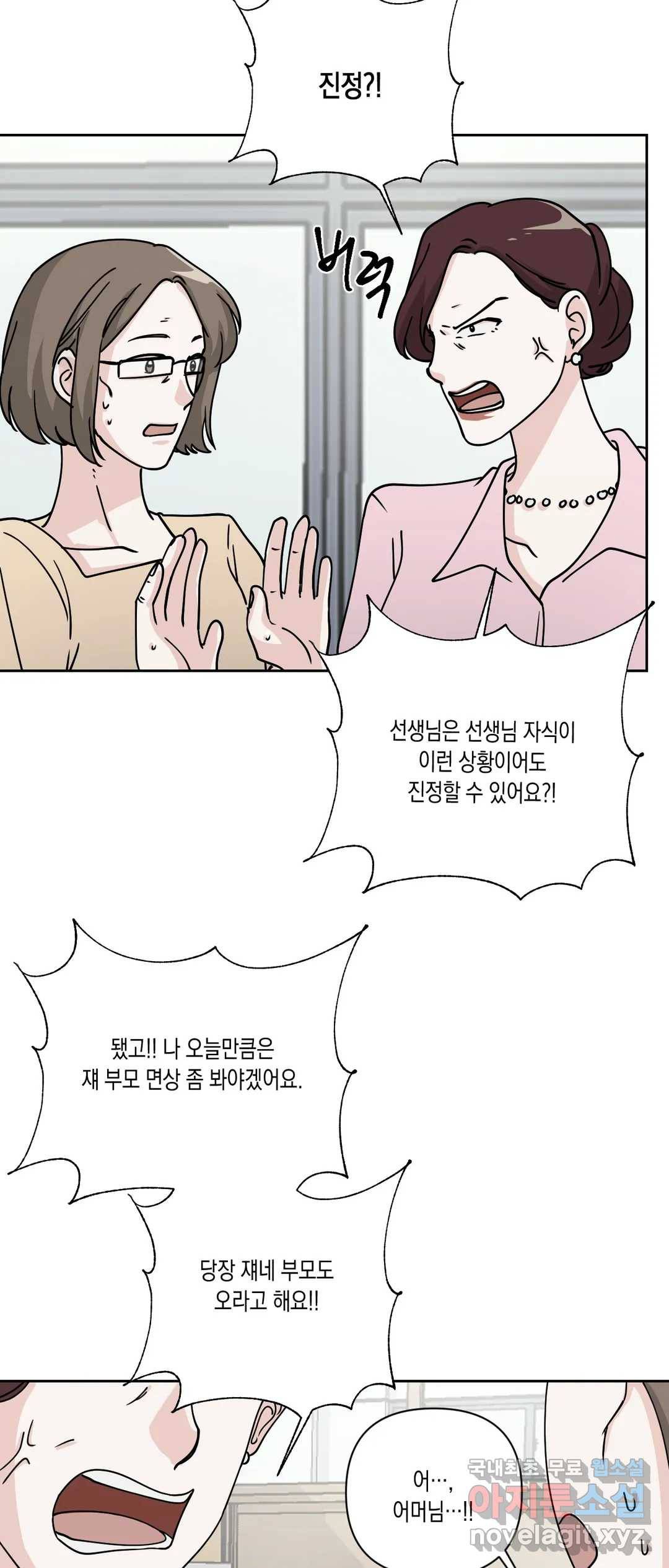 나의 여름에게 33화 27