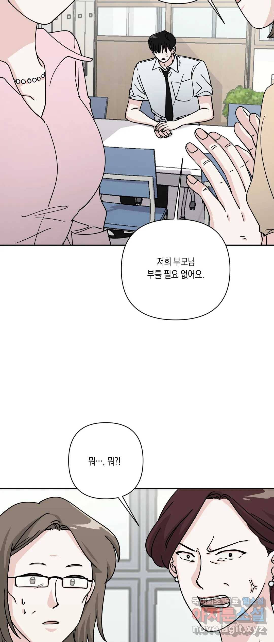 나의 여름에게 33화 28