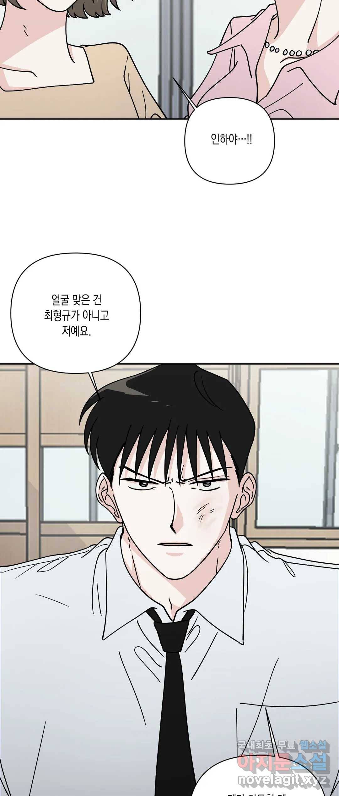 나의 여름에게 33화 29