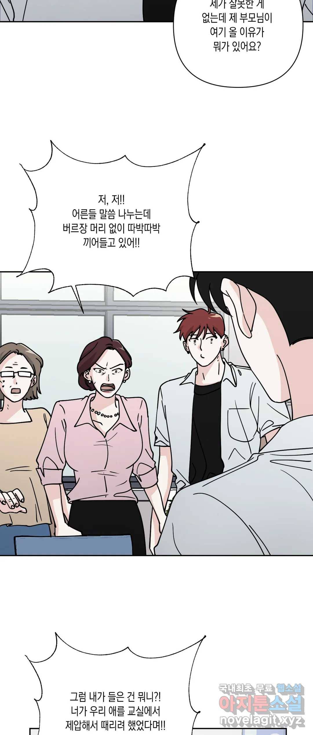 나의 여름에게 33화 30