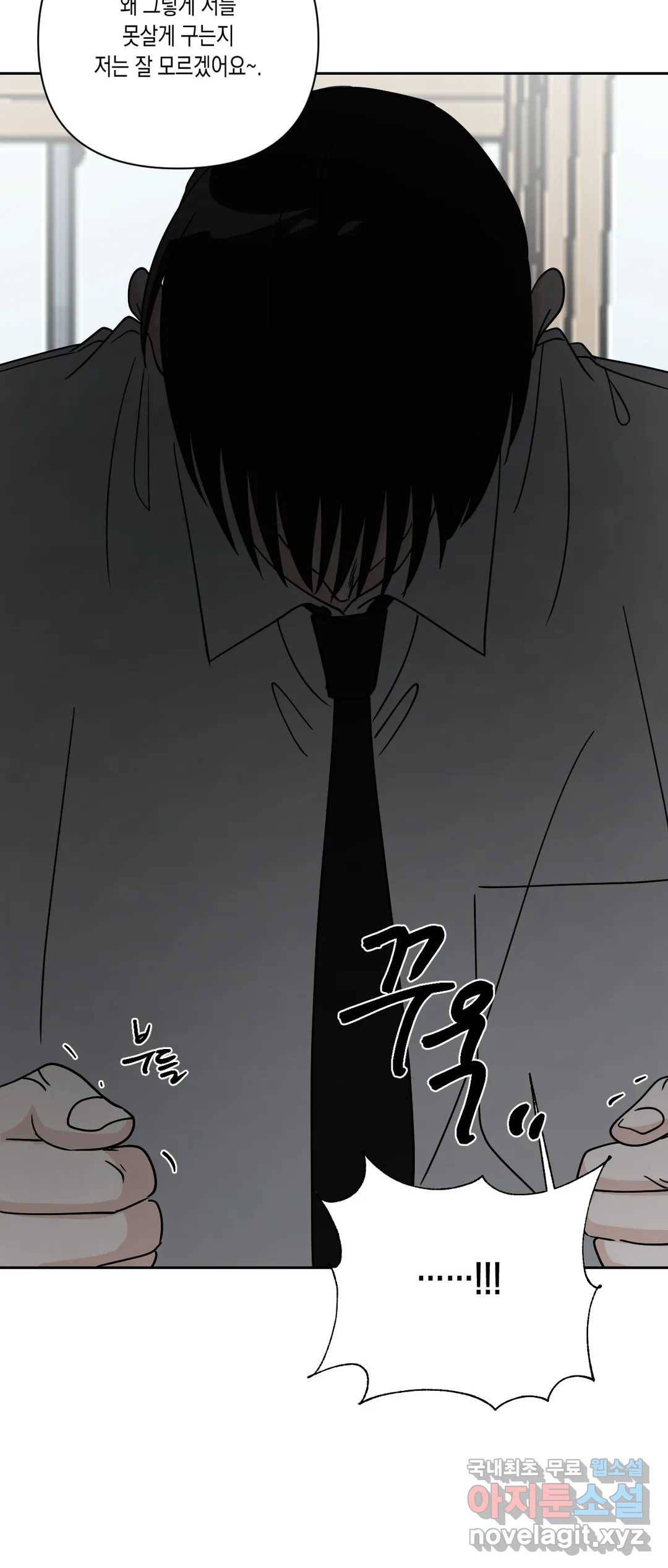 나의 여름에게 33화 36