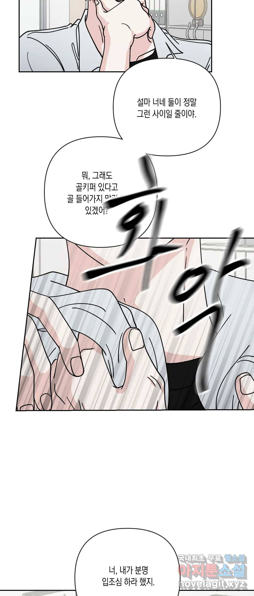 나의 여름에게 33화 42