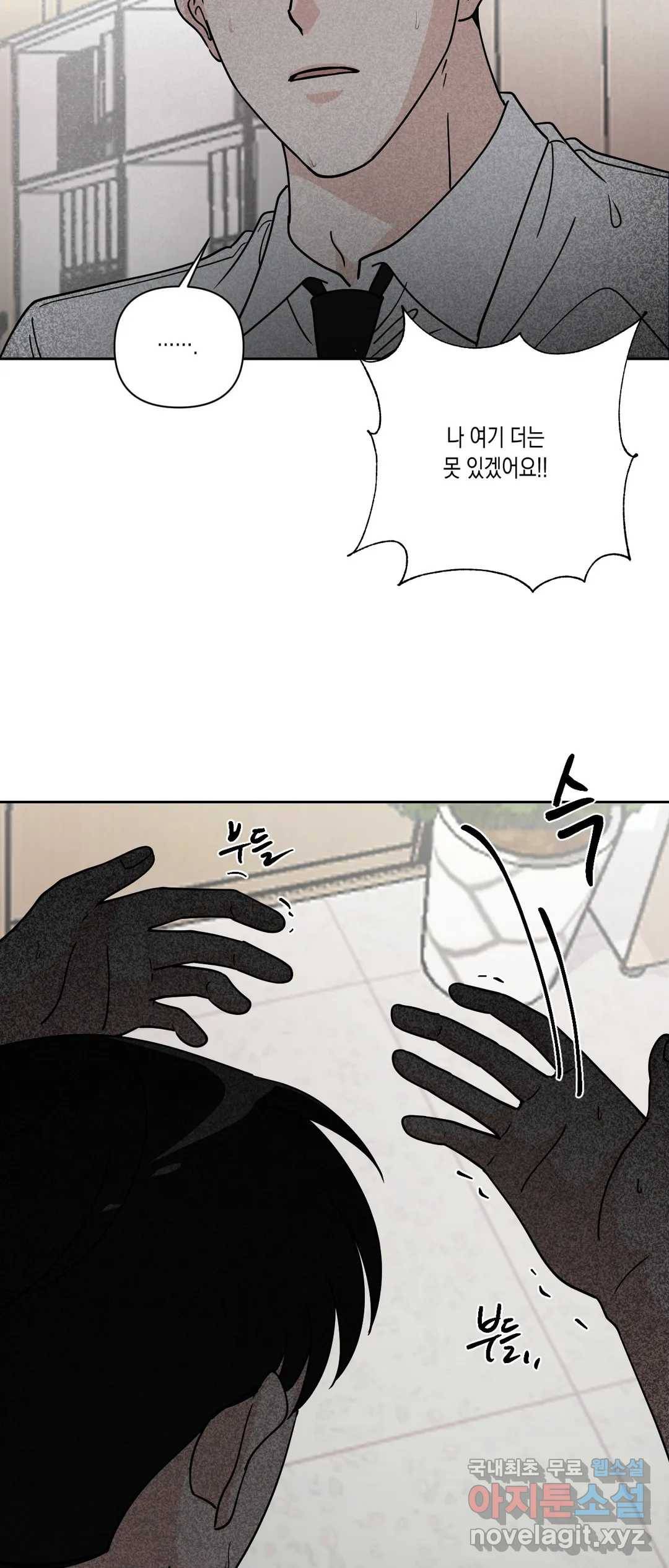 나의 여름에게 33화 50