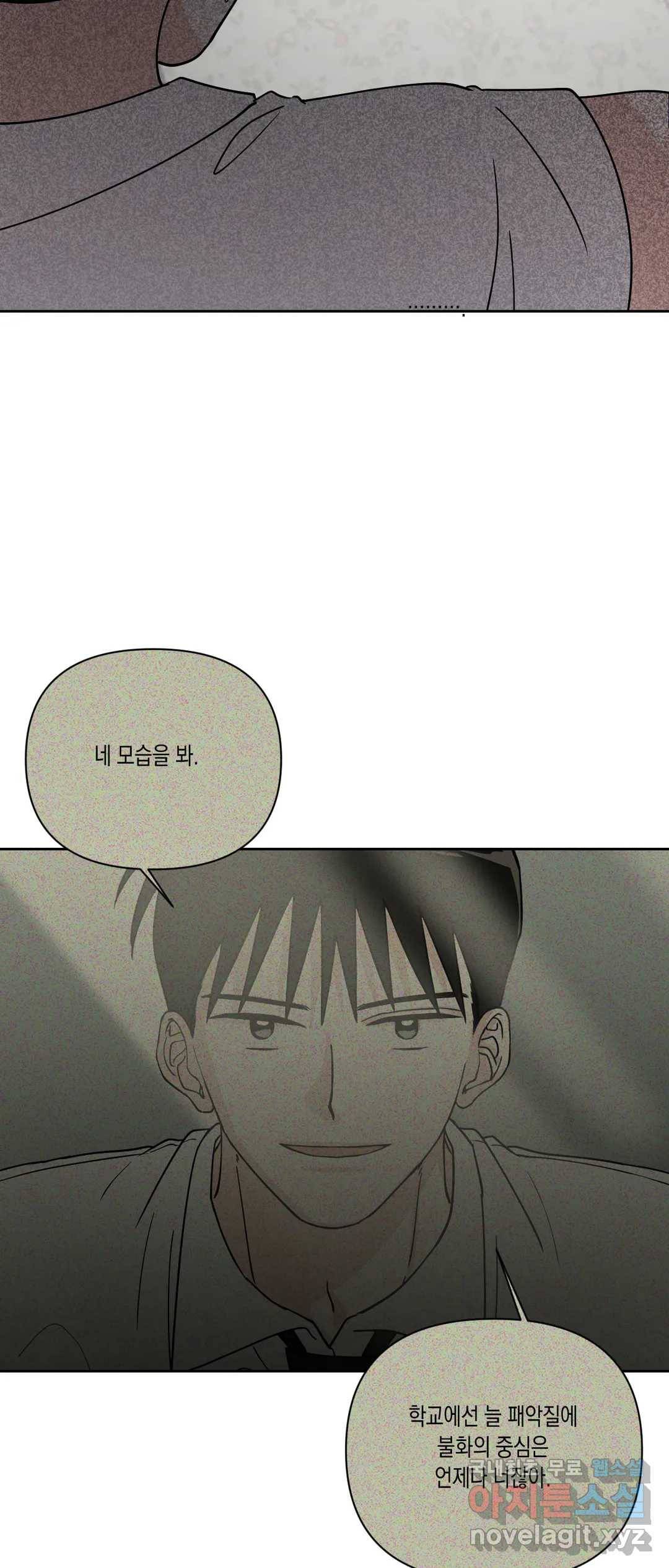 나의 여름에게 33화 51