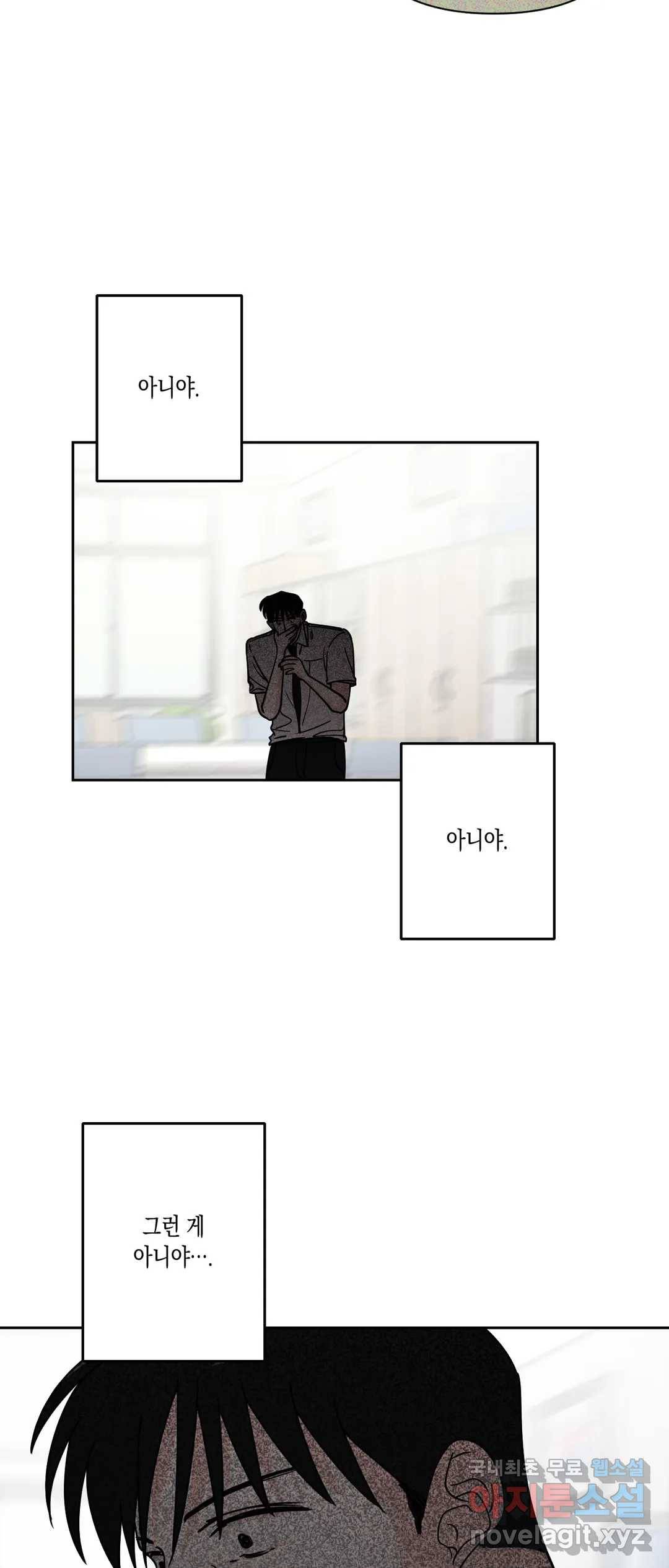 나의 여름에게 33화 52