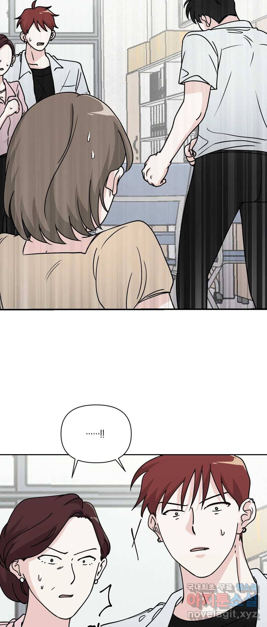 나의 여름에게 33화 54
