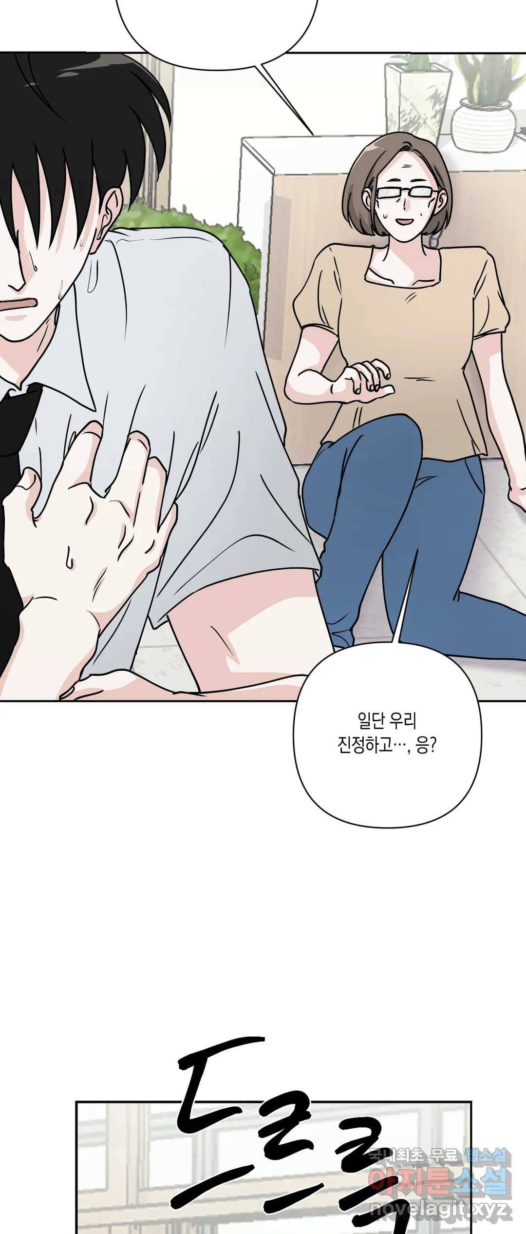 나의 여름에게 33화 56