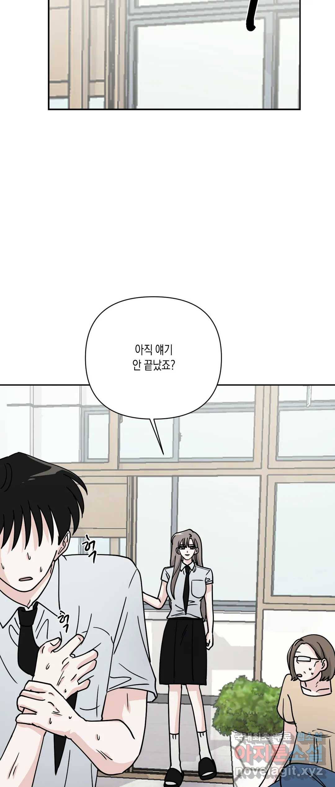 나의 여름에게 33화 57