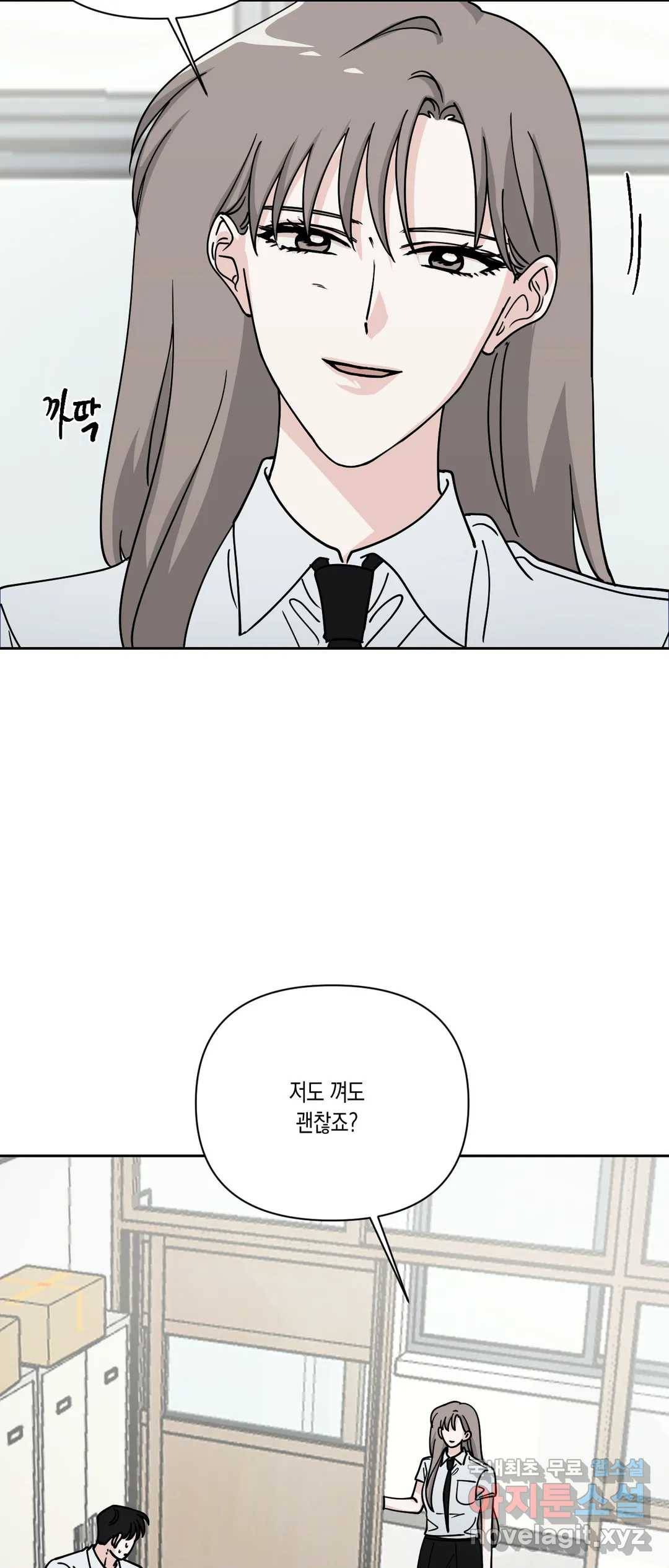 나의 여름에게 33화 59