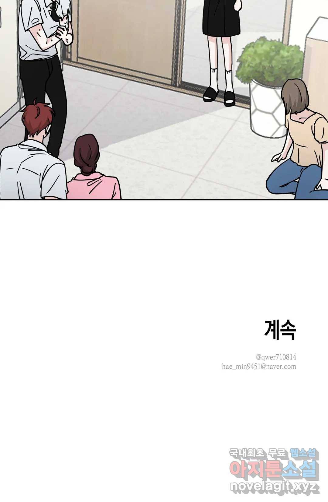 나의 여름에게 33화 60