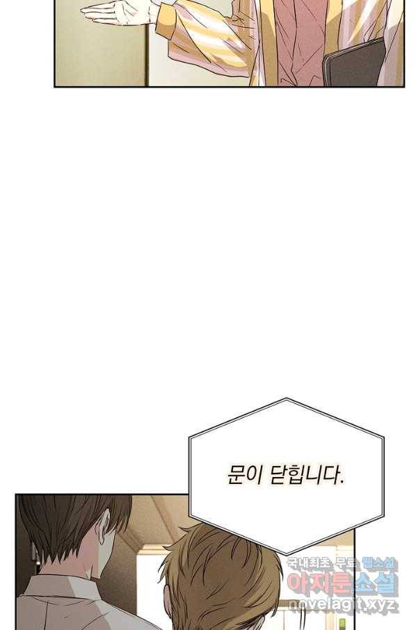 절찬 연애중 45화 10