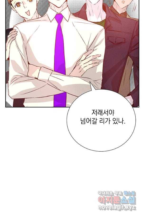 절찬 연애중 45화 12