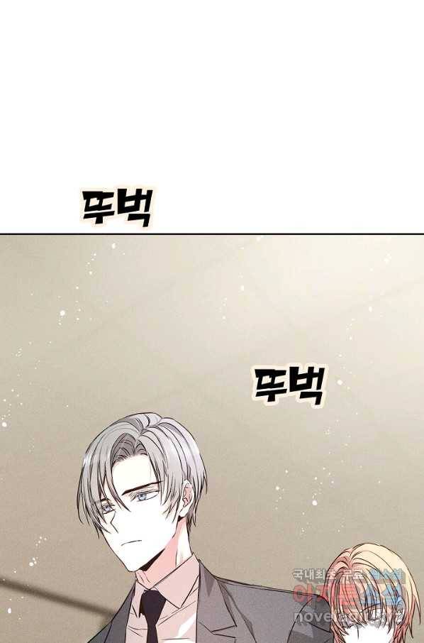 절찬 연애중 45화 16