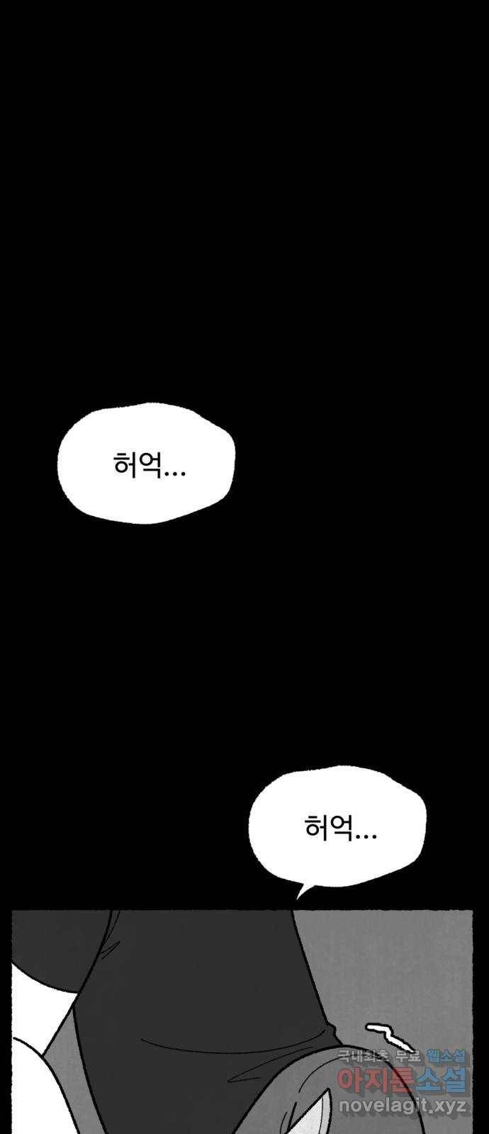 거래 48화 1