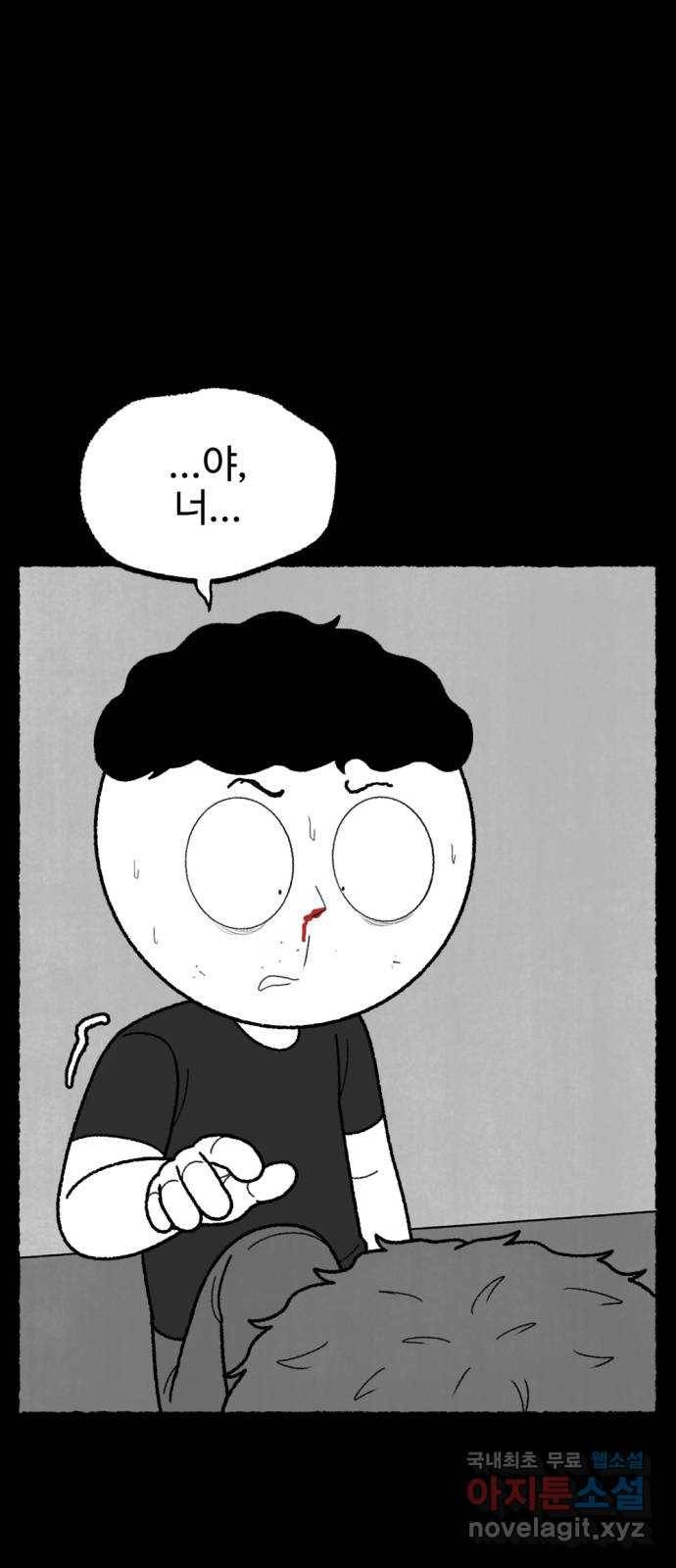 거래 48화 7