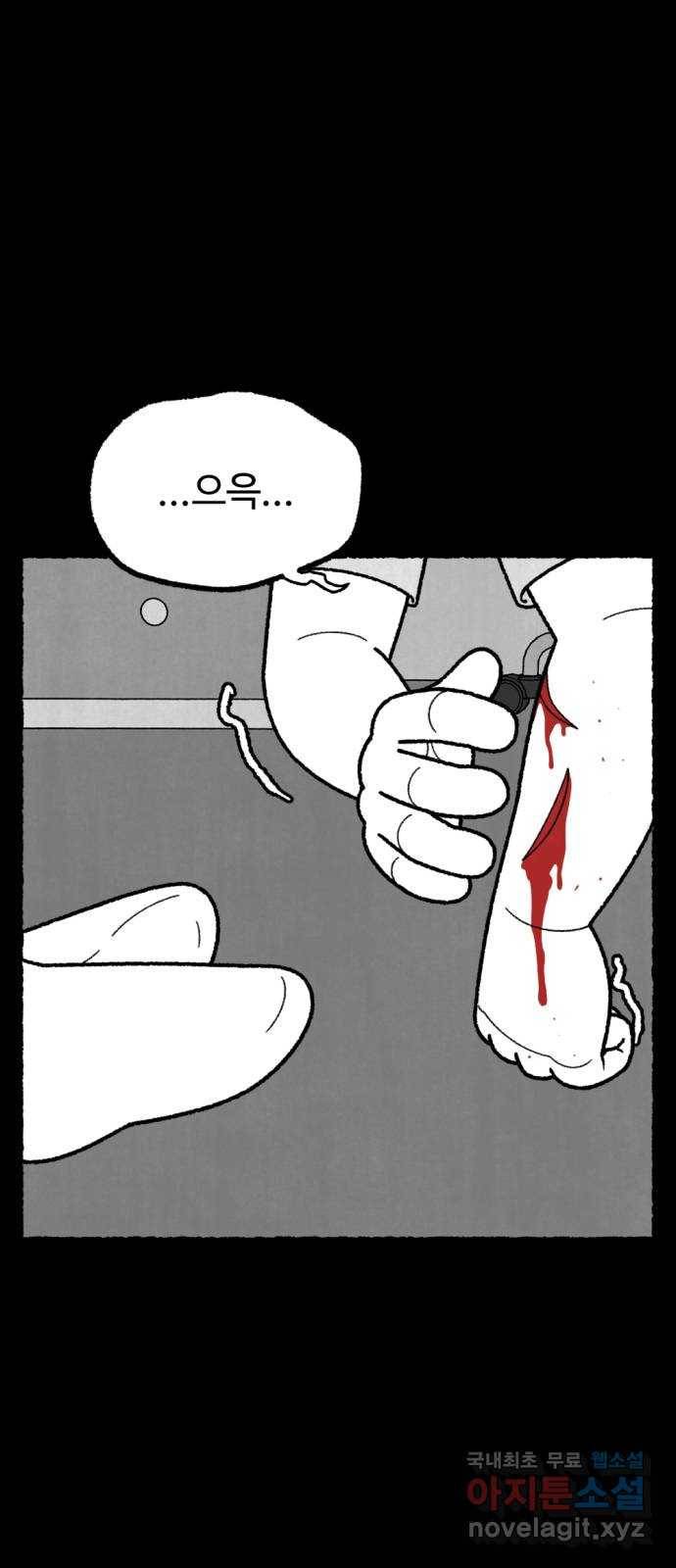 거래 48화 9