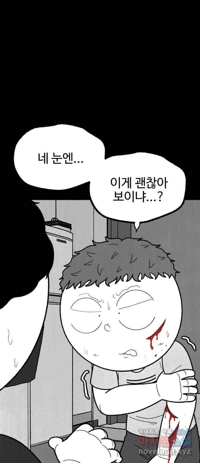 거래 48화 11