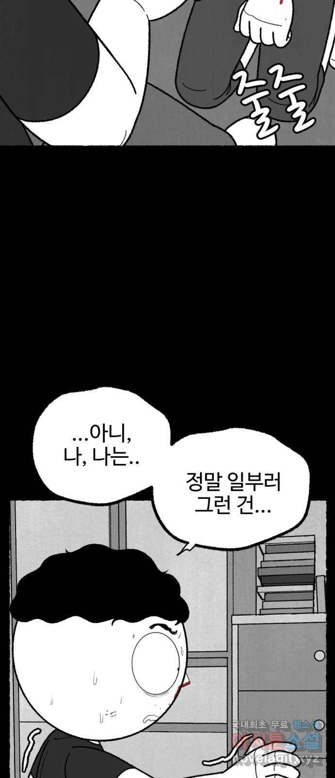 거래 48화 12