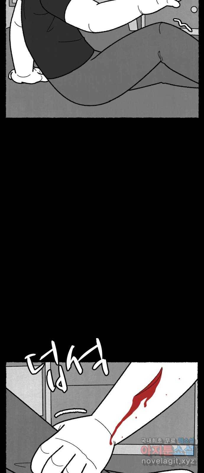 거래 48화 13
