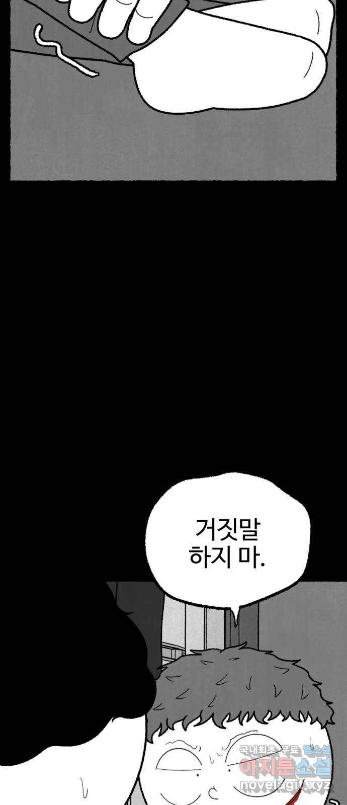 거래 48화 14